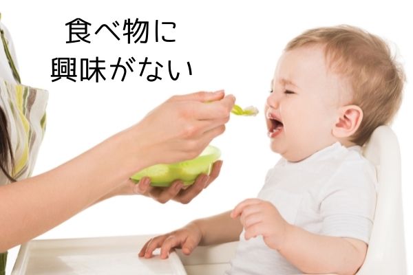 食べ物に興味がない